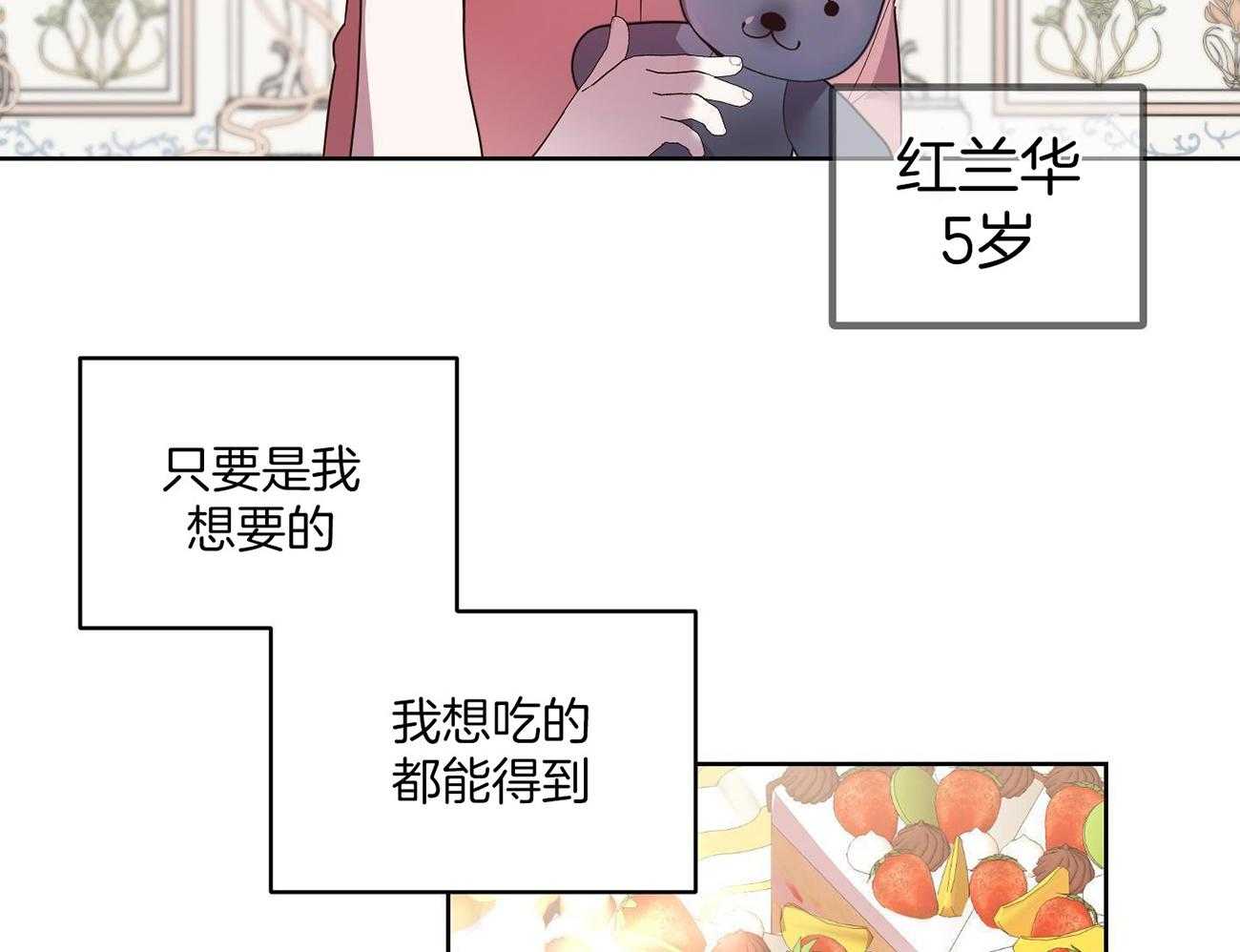 可爱兔女想做1 第5话 第19页