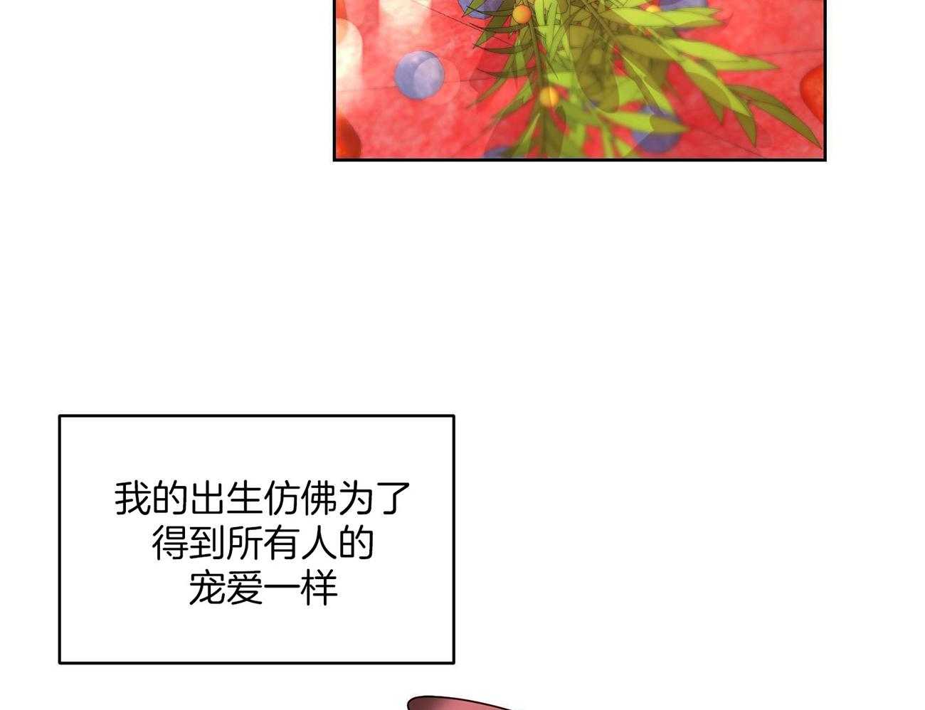 可爱兔女想做1 第5话 第21页