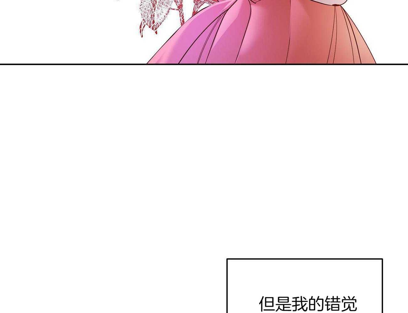 可爱兔女想做1 第5话 第23页