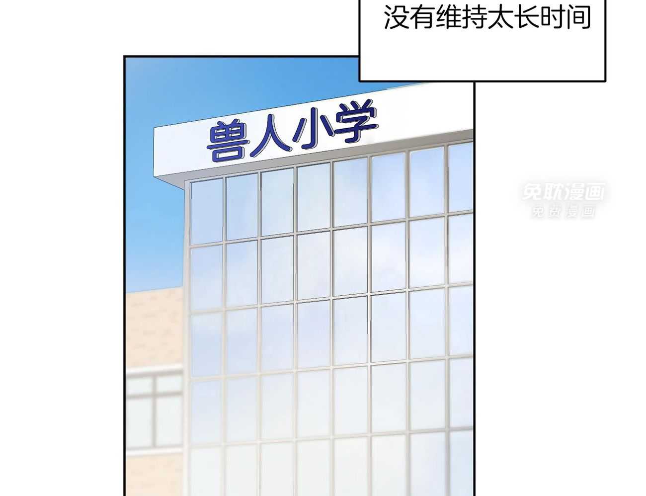 可爱兔女想做1 第5话 第24页