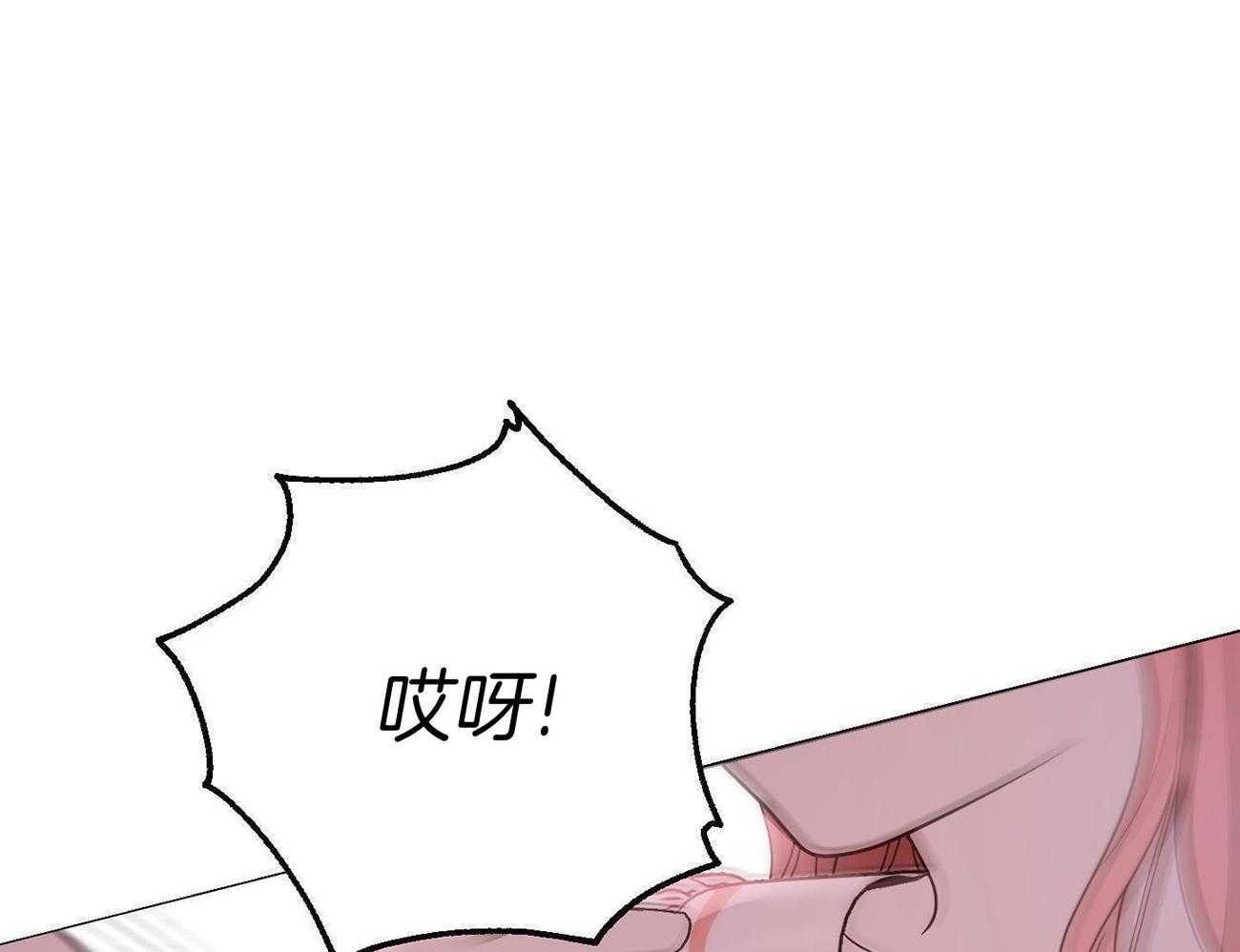 可爱兔女想做1 第5话 第26页