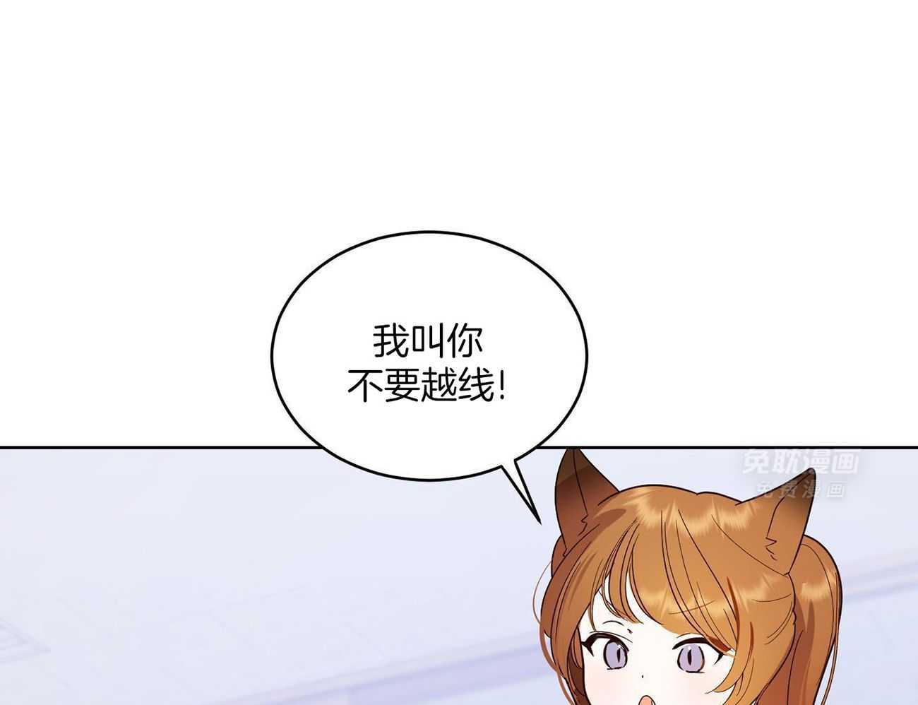 可爱兔女想做1 第5话 第28页