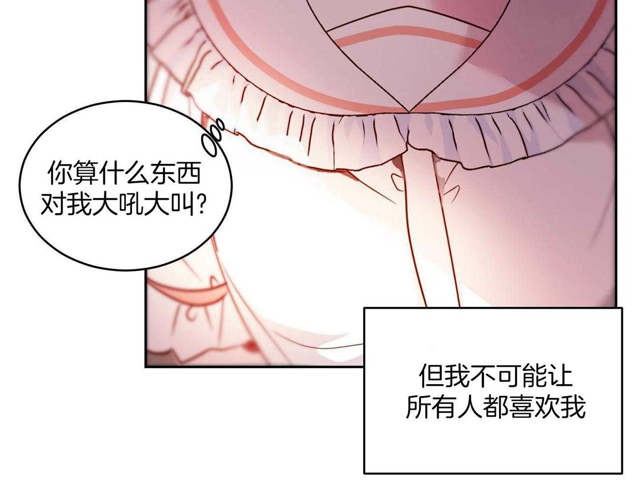 可爱兔女想做1 第5话 第31页