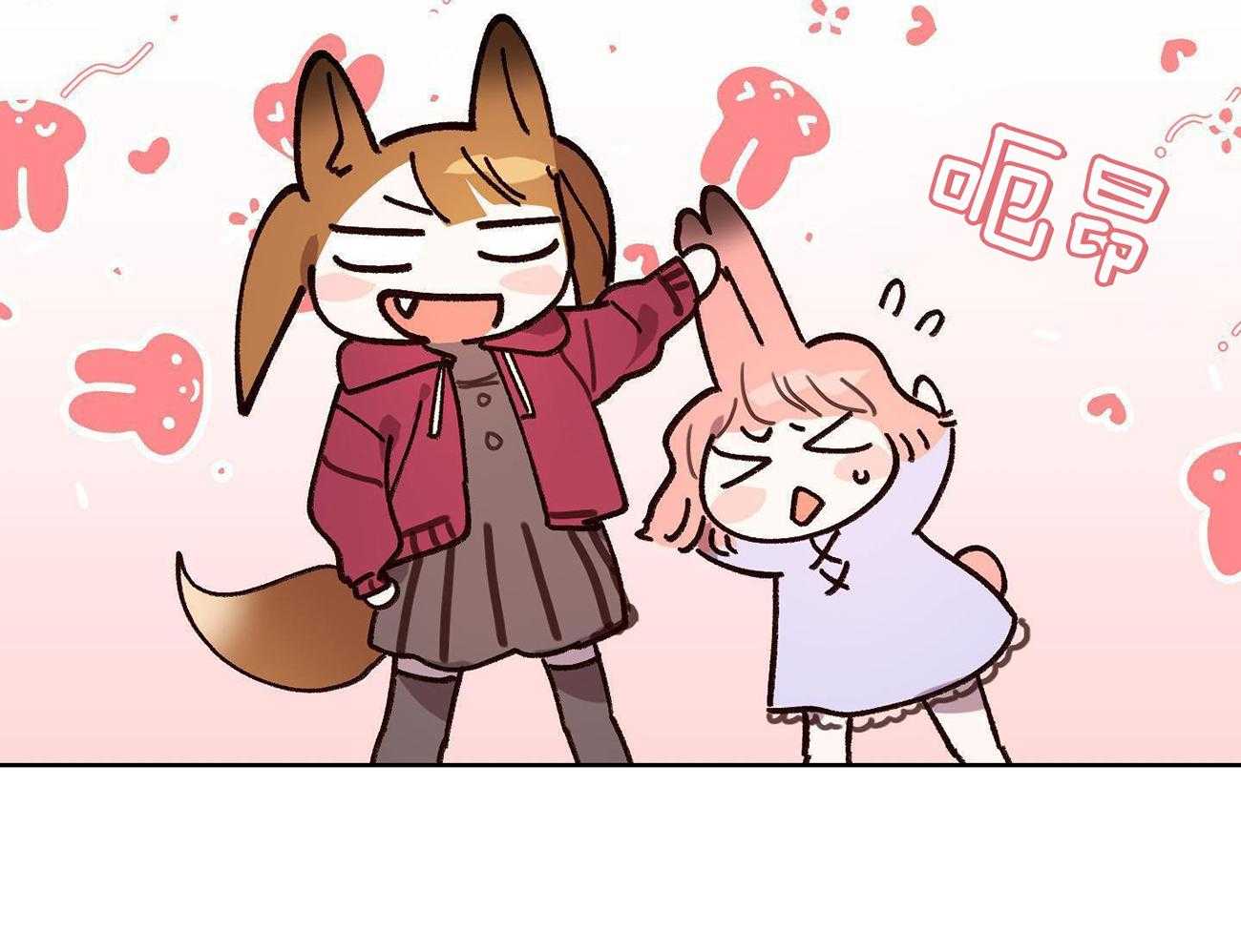 可爱兔女想做1 第5话 第33页