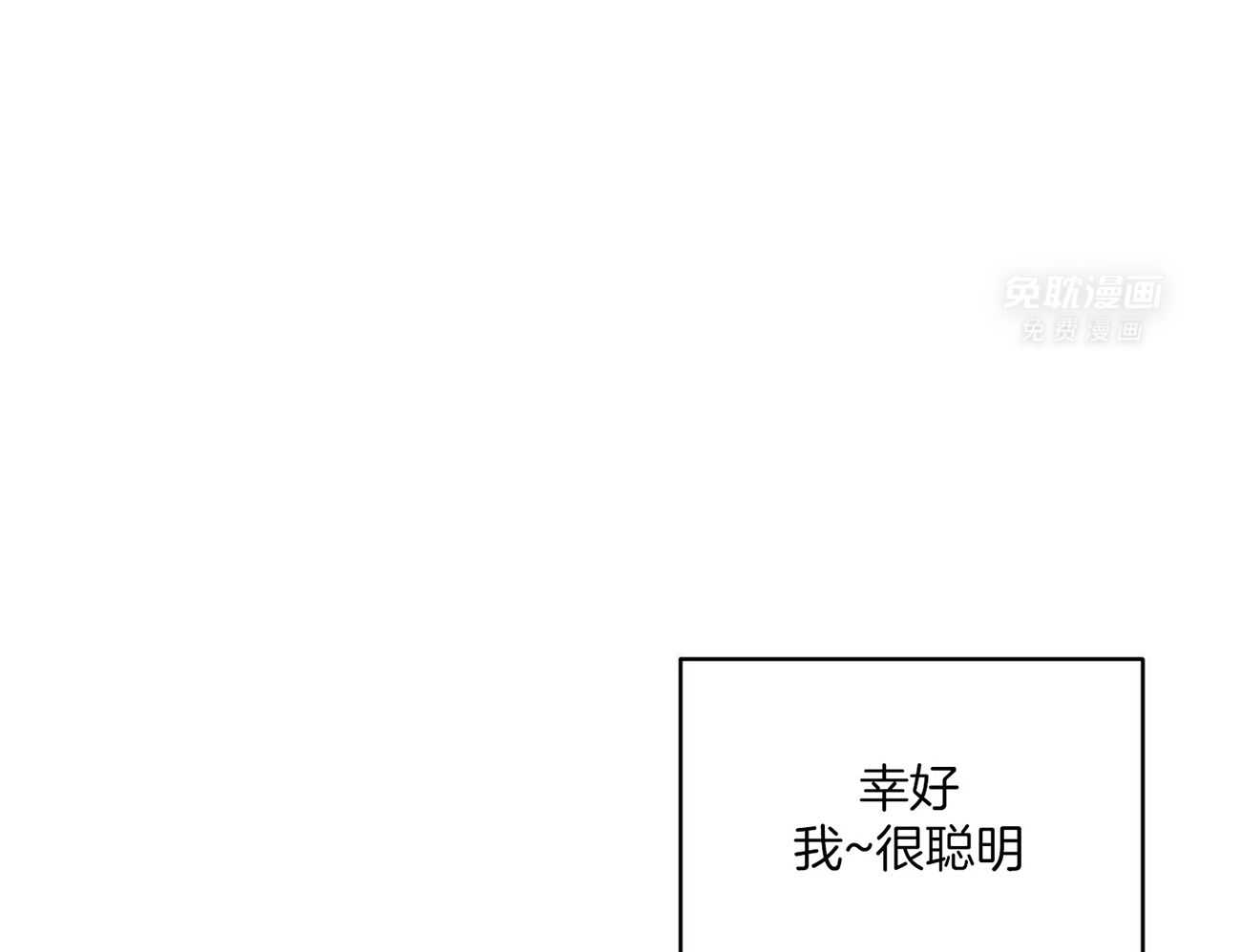 可爱兔女想做1 第5话 第34页