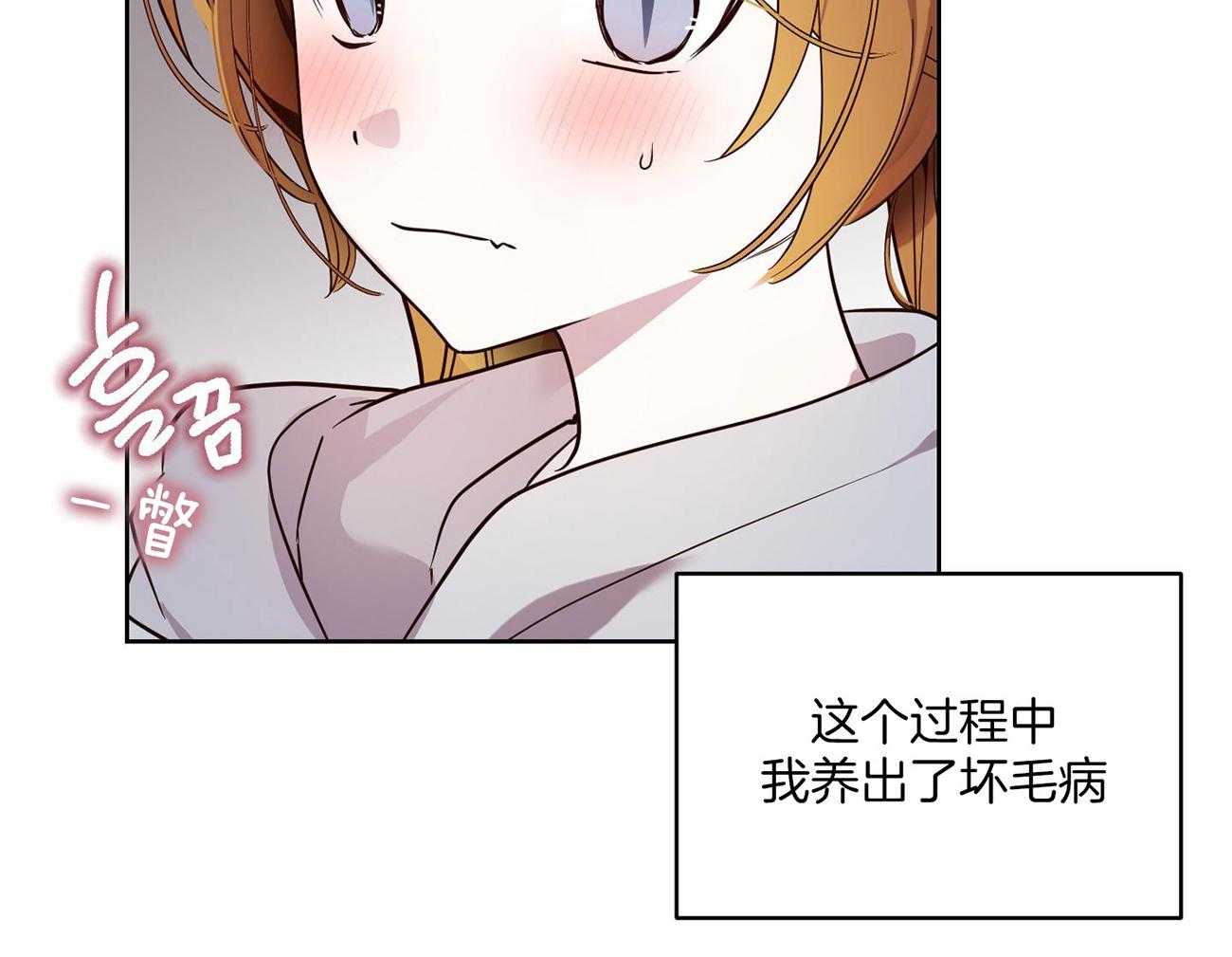 可爱兔女想做1 第5话 第40页