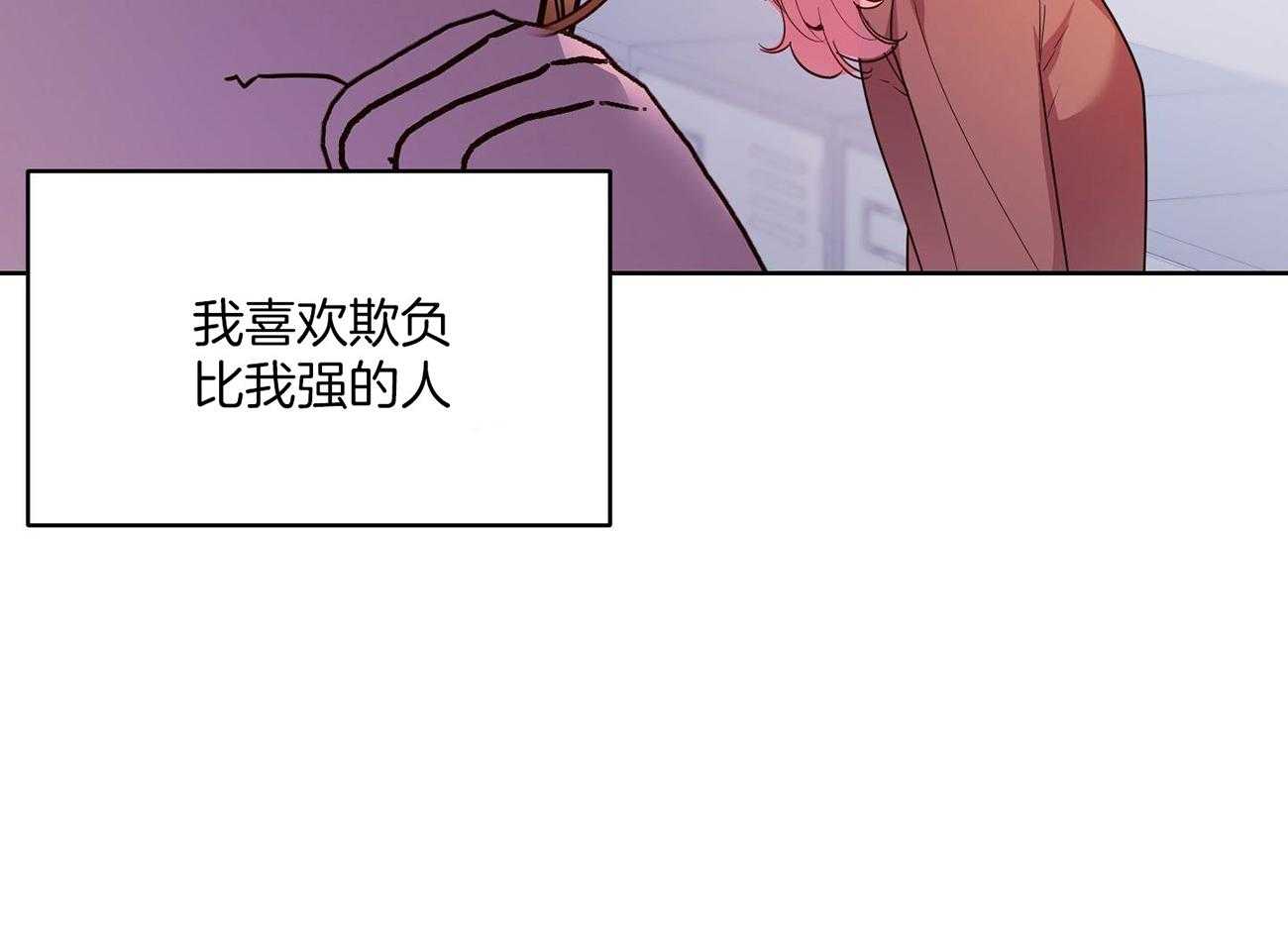 可爱兔女想做1 第5话 第42页