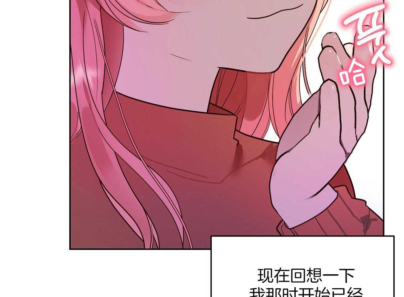 可爱兔女想做1 第5话 第44页