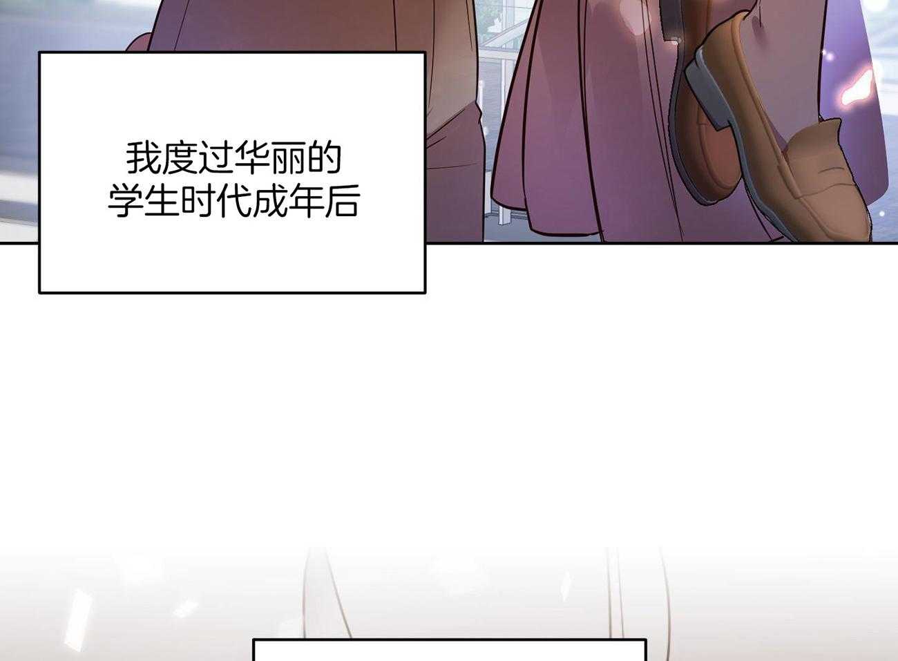 可爱兔女想做1 第5话 第48页