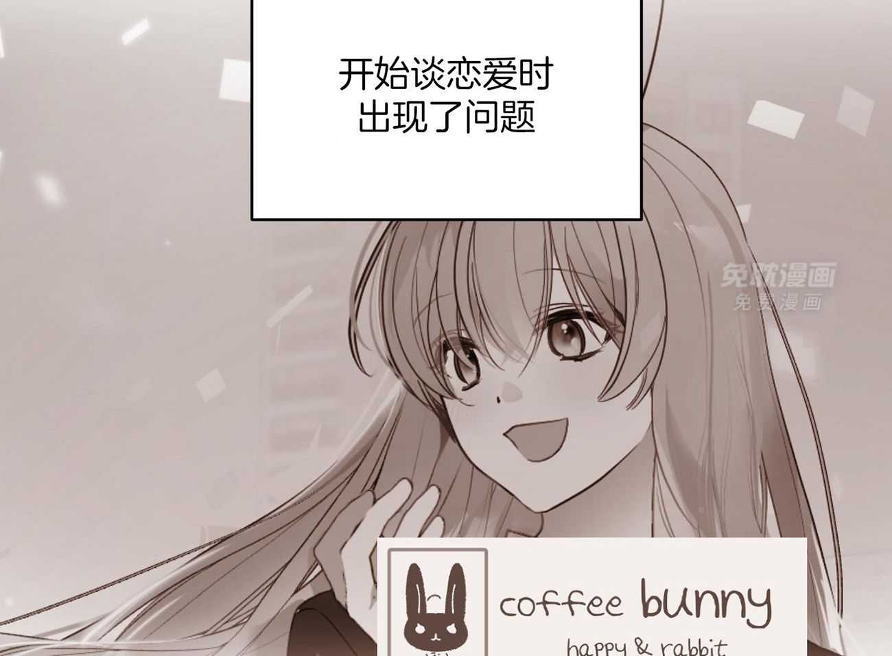 可爱兔女想做1 第5话 第49页