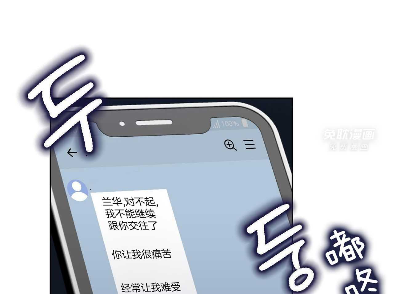 可爱兔女想做1 第5话 第51页