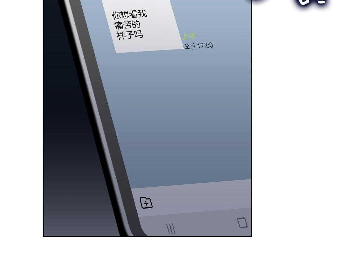 可爱兔女想做1 第5话 第52页