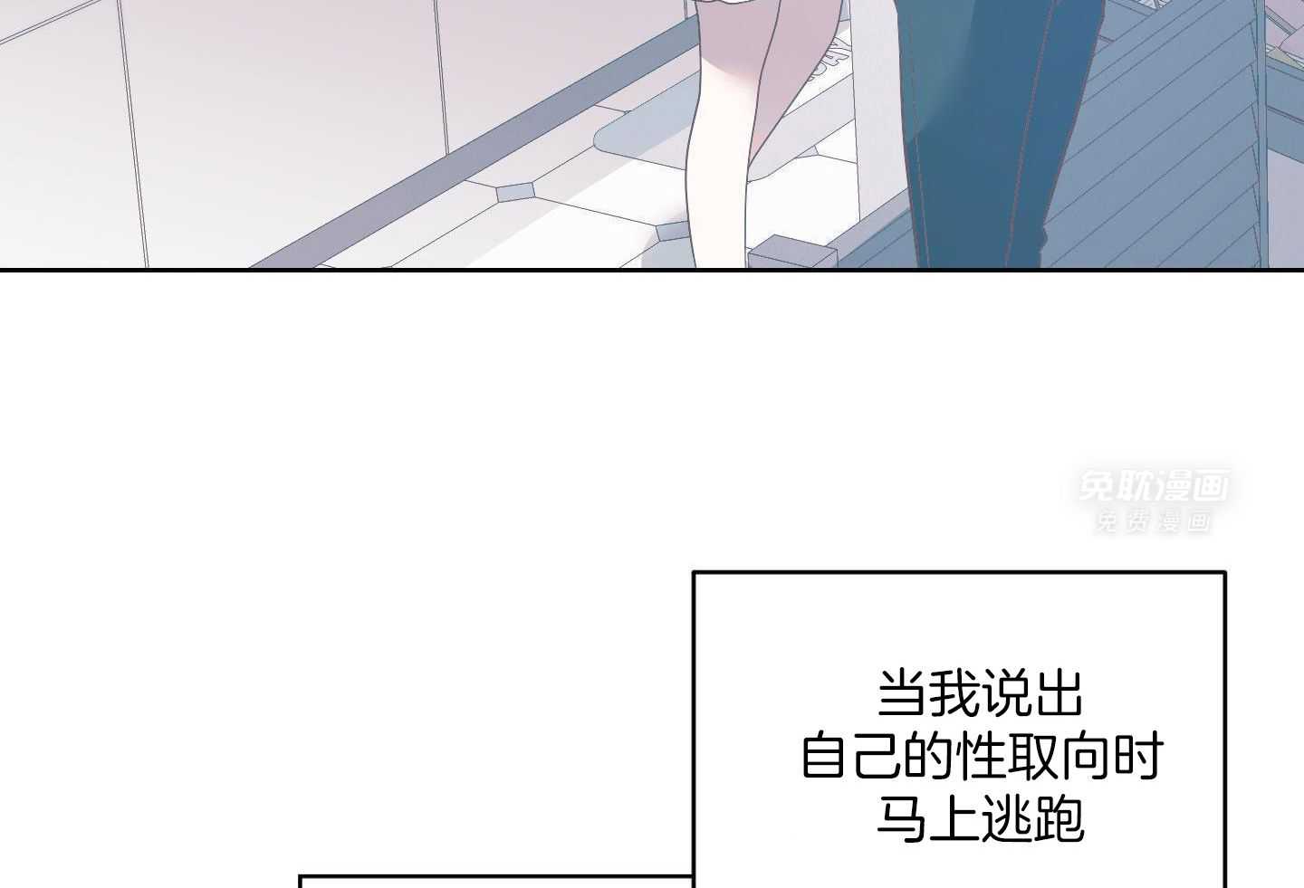 可爱兔女想做1 第6话 第5页