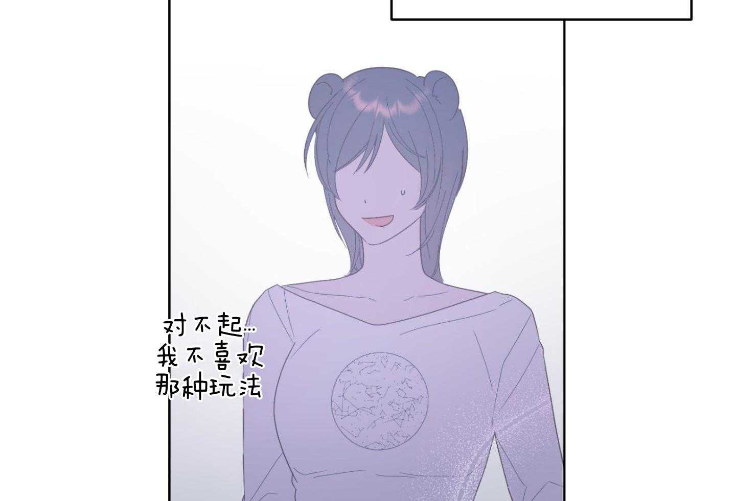 可爱兔女想做1 第6话 第6页