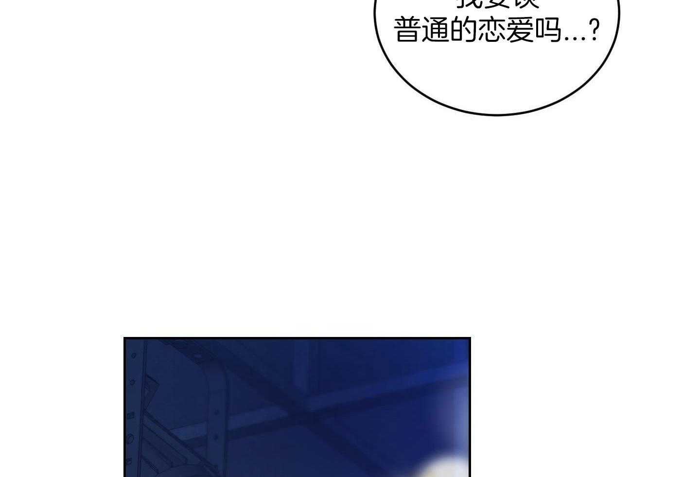 可爱兔女想做1 第6话 第12页