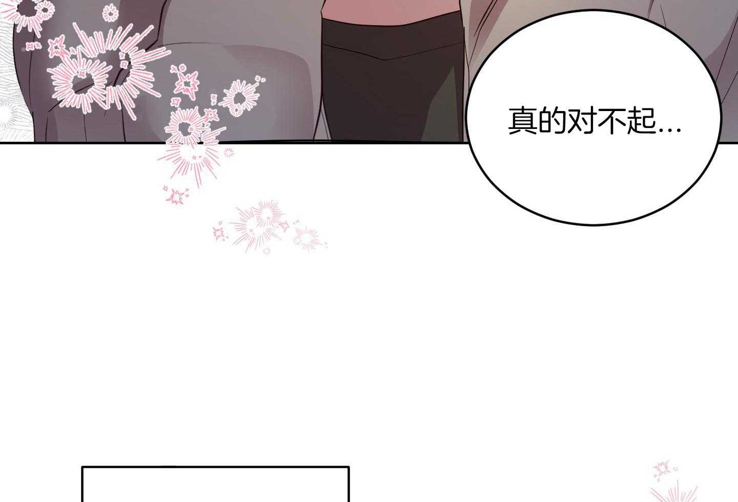 可爱兔女想做1 第6话 第16页