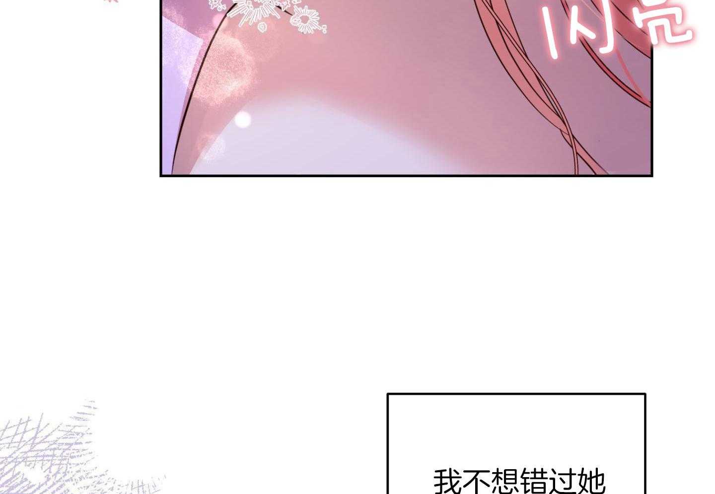 可爱兔女想做1 第6话 第19页