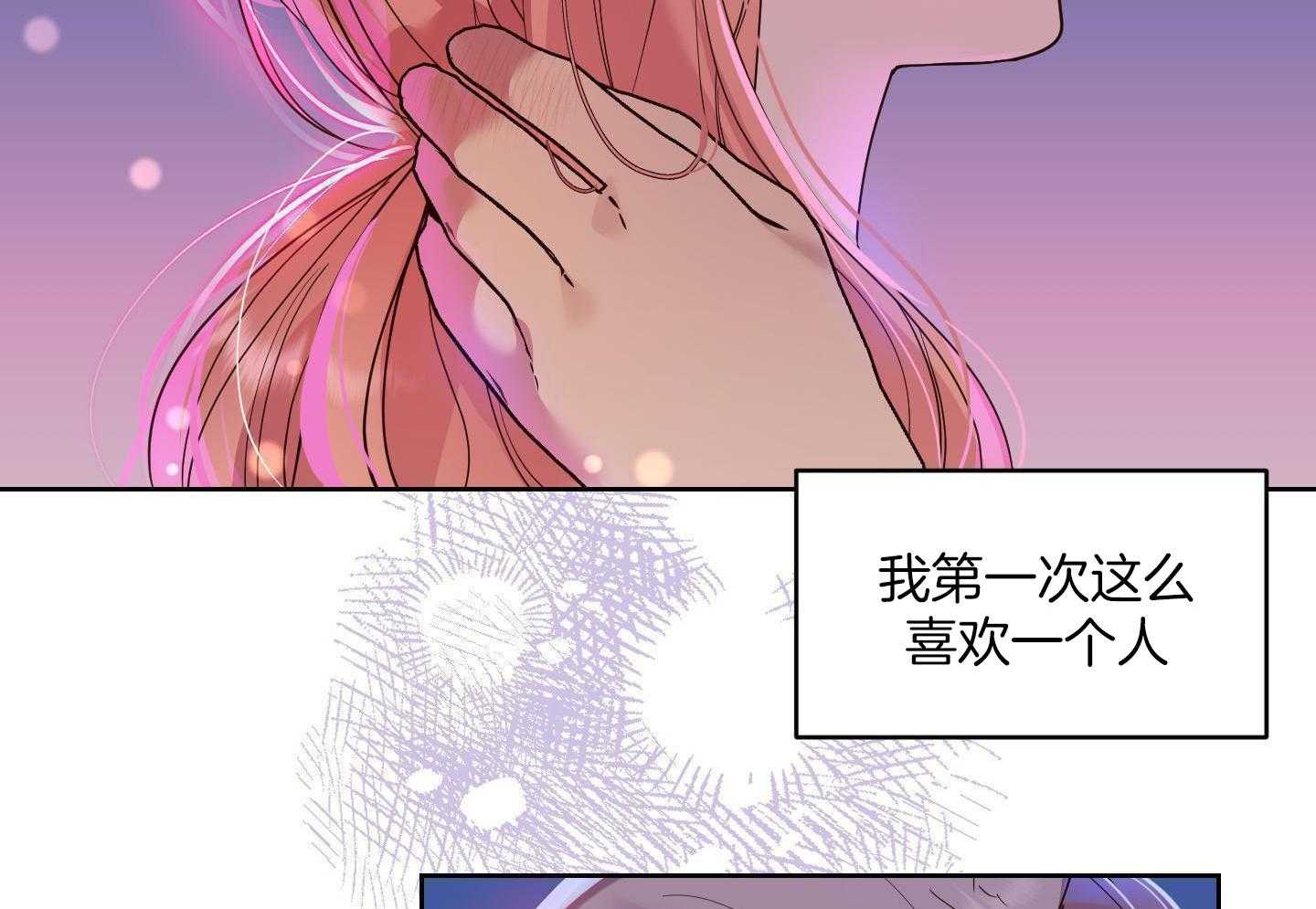 可爱兔女想做1 第6话 第23页