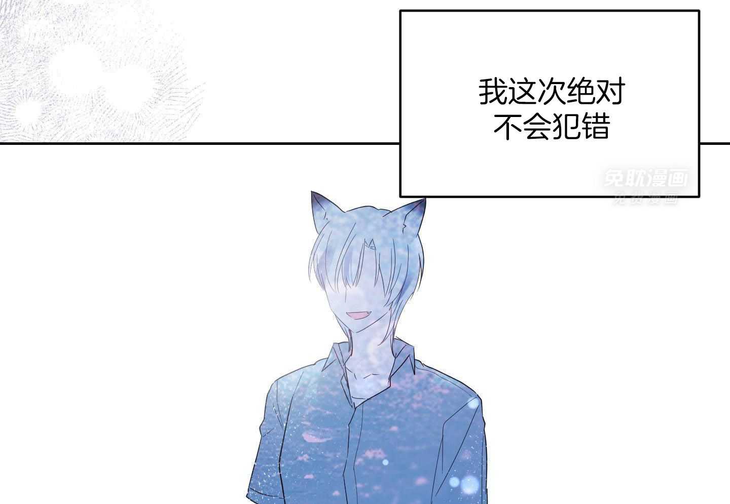 可爱兔女想做1 第6话 第26页