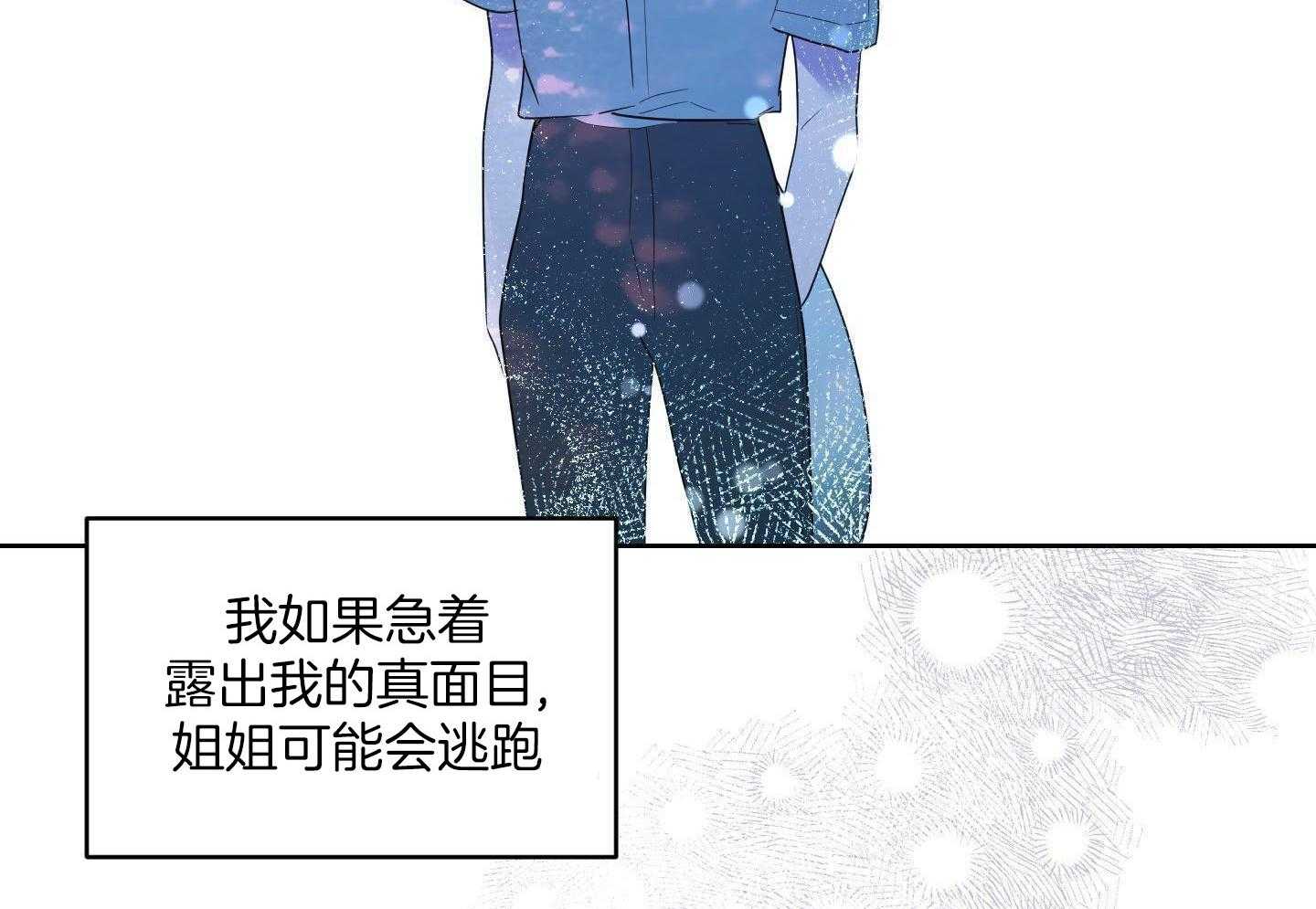 可爱兔女想做1 第6话 第27页