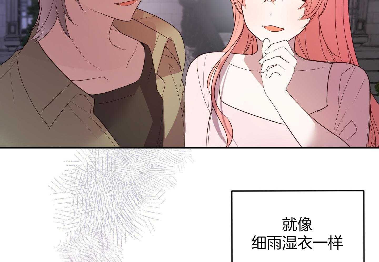 可爱兔女想做1 第6话 第29页