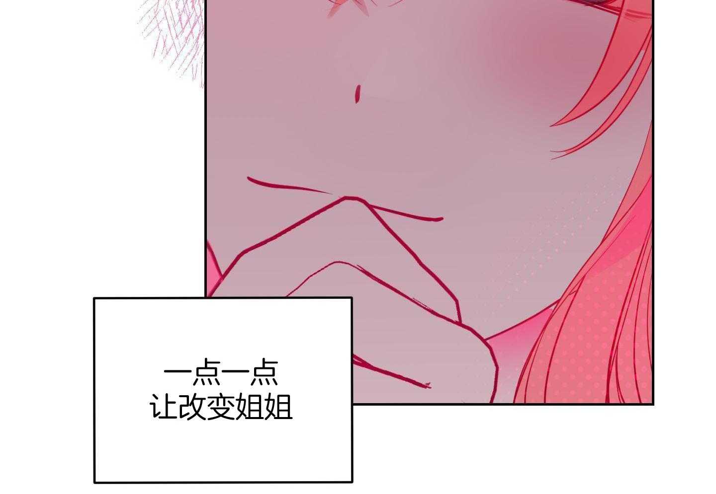 可爱兔女想做1 第6话 第31页