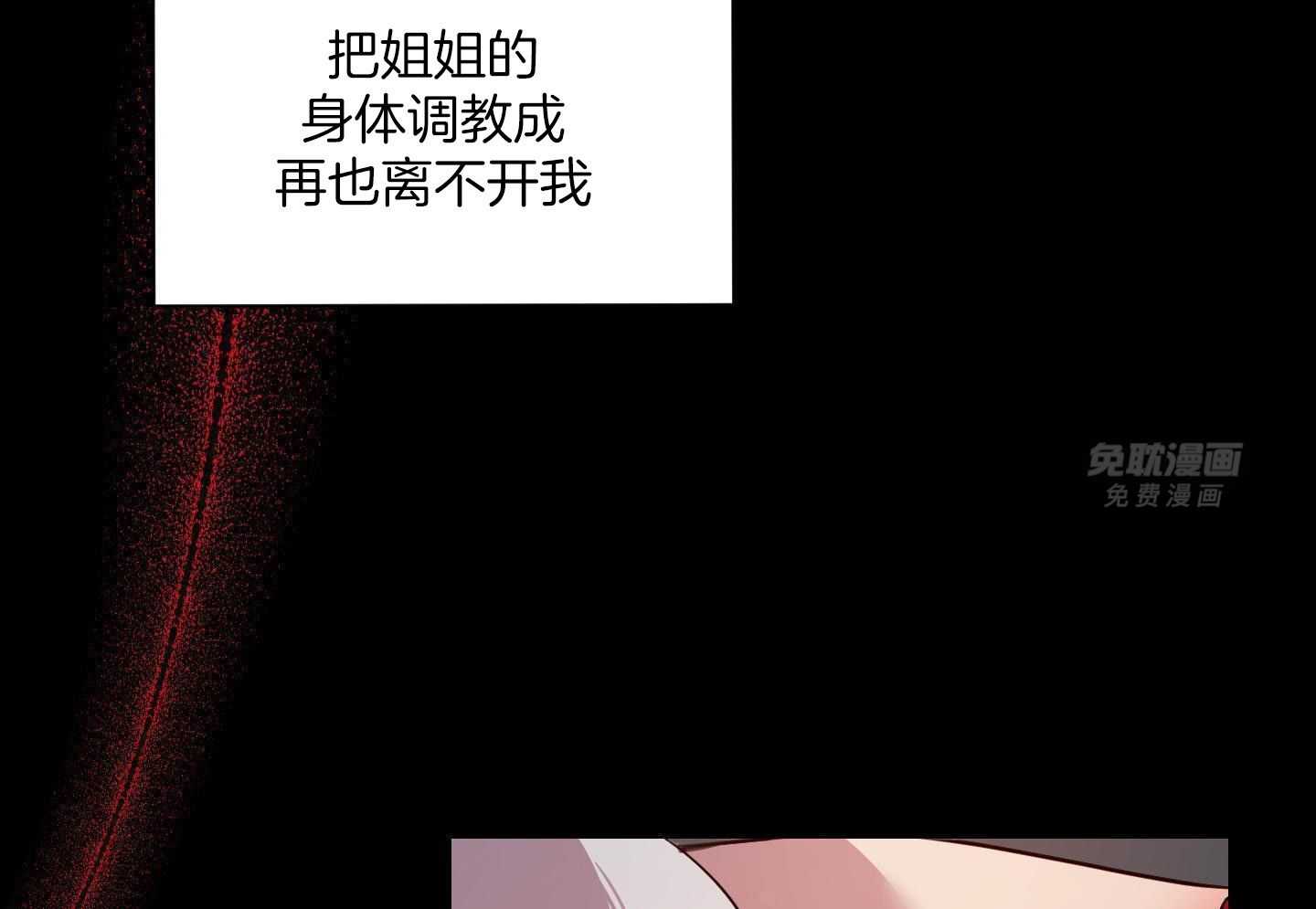 可爱兔女想做1 第6话 第34页