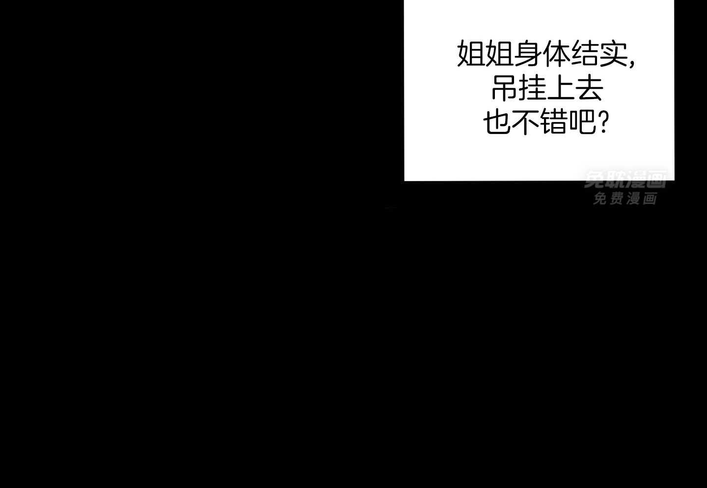 可爱兔女想做1 第6话 第37页