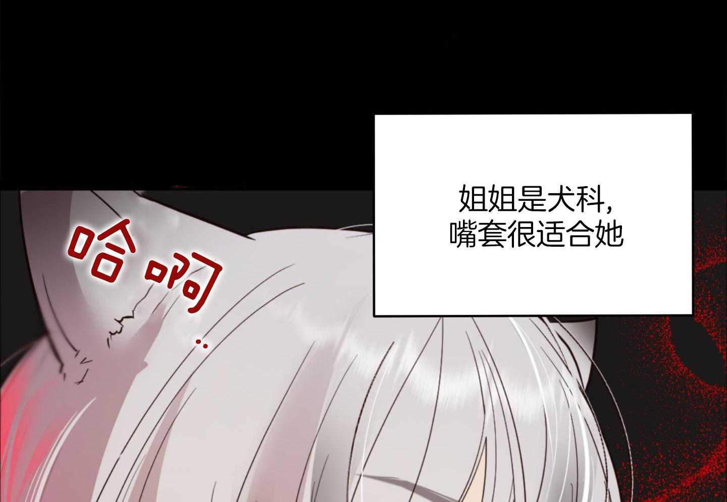 可爱兔女想做1 第6话 第41页