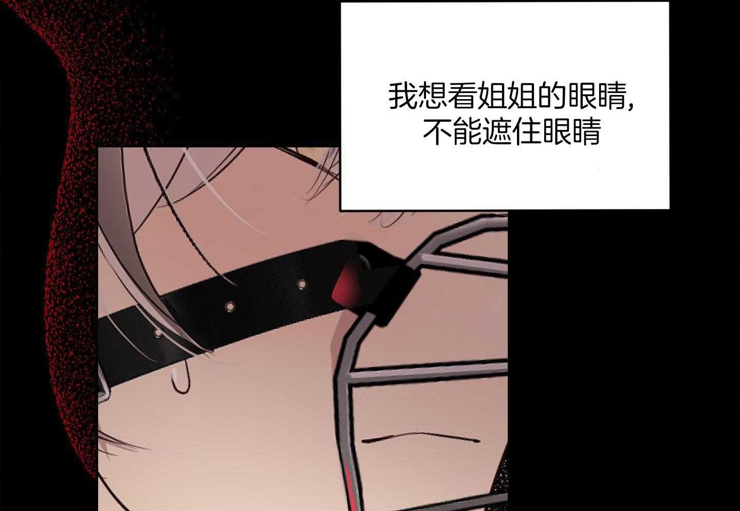 可爱兔女想做1 第6话 第44页