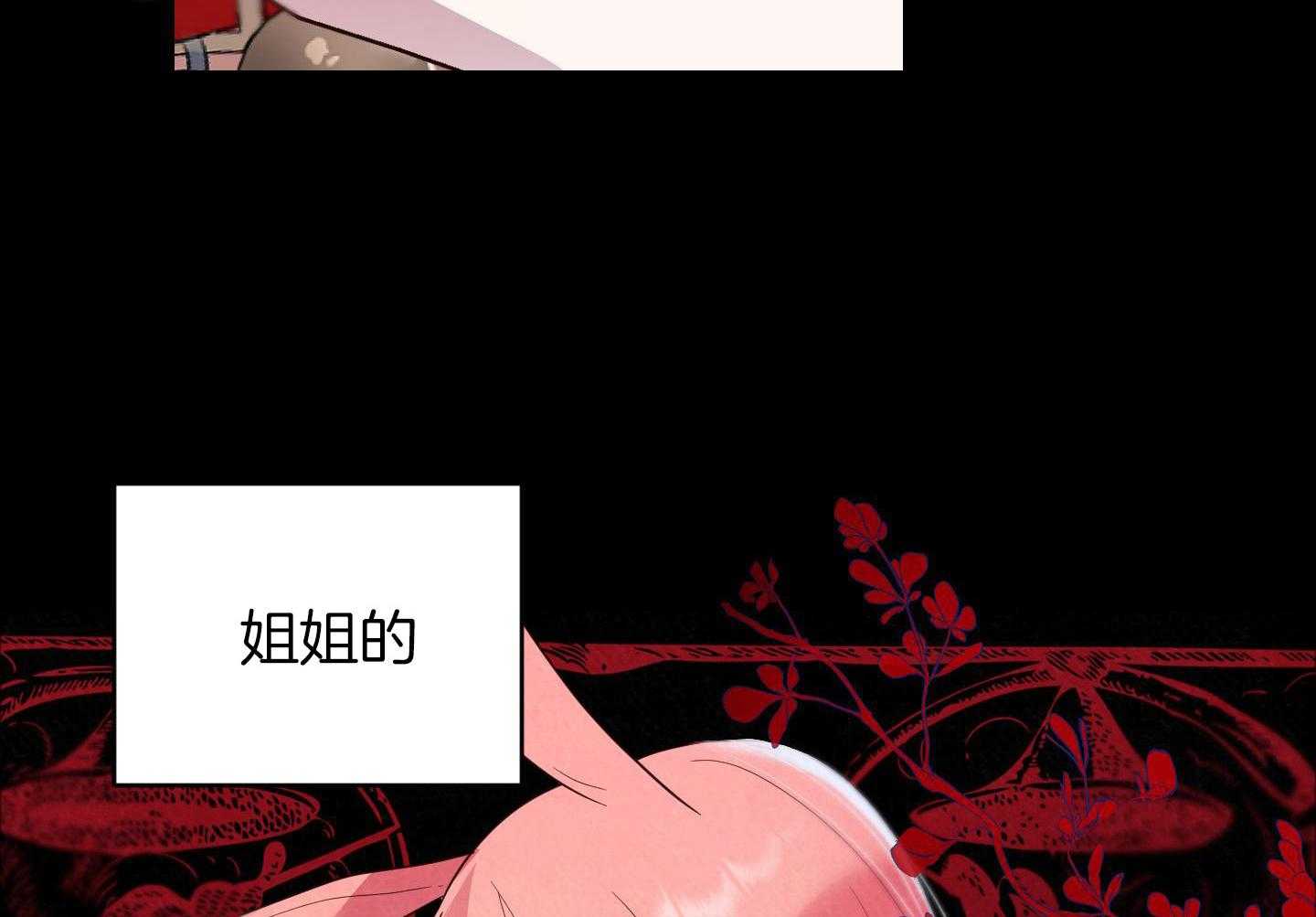 可爱兔女想做1 第6话 第46页