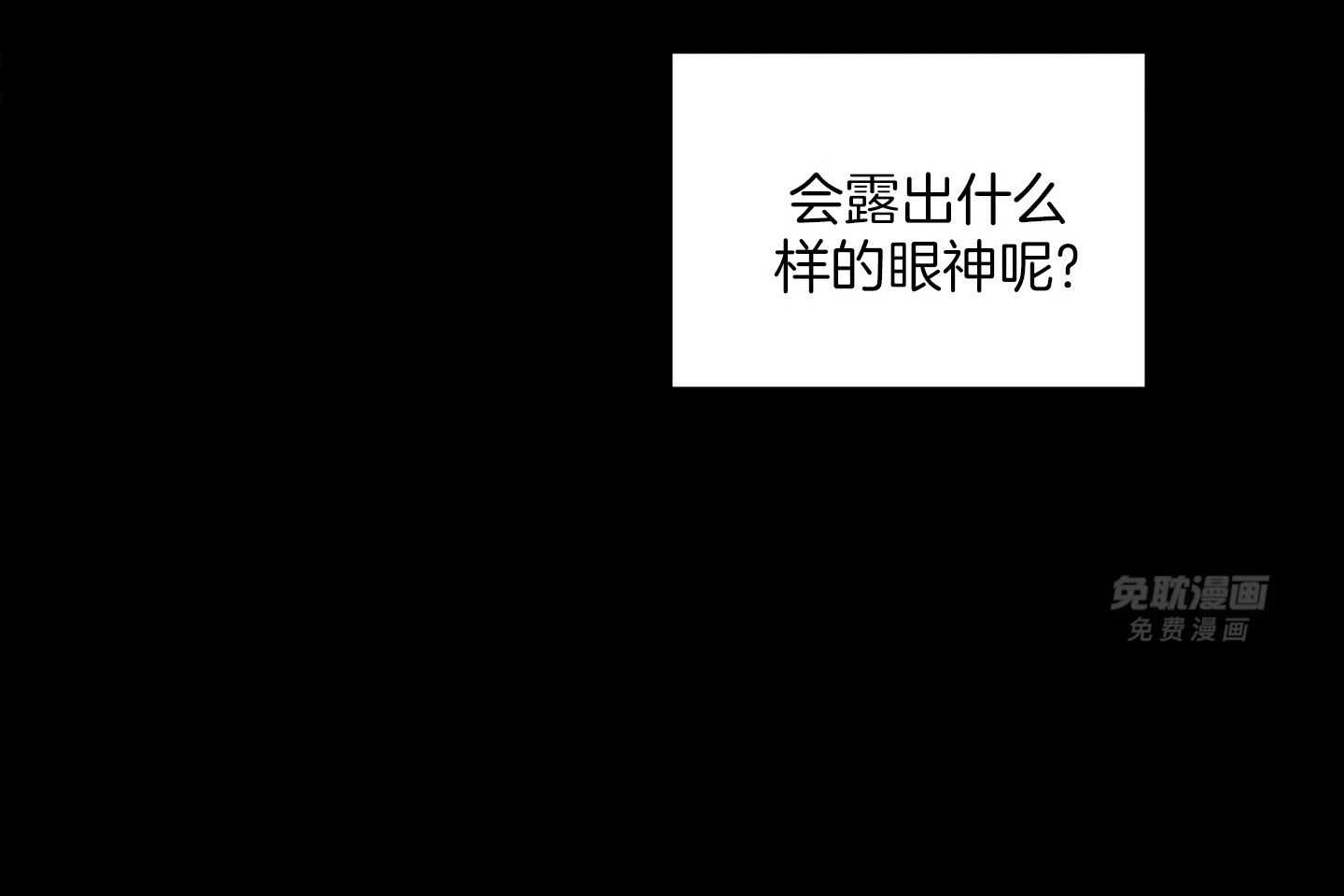 可爱兔女想做1 第6话 第49页