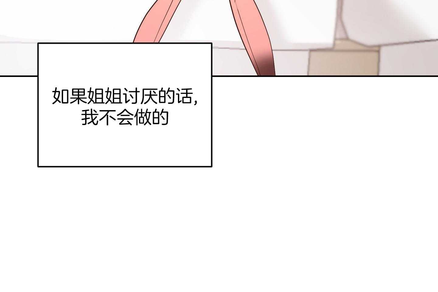 可爱兔女想做1 第6话 第57页