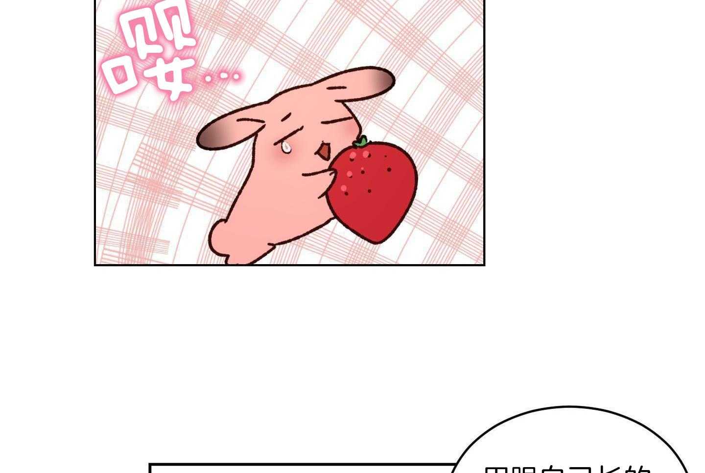 可爱兔女想做1第7话图