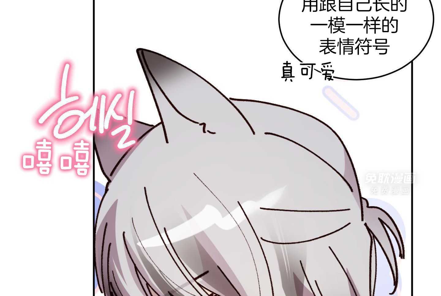 可爱兔女想做1第7话图