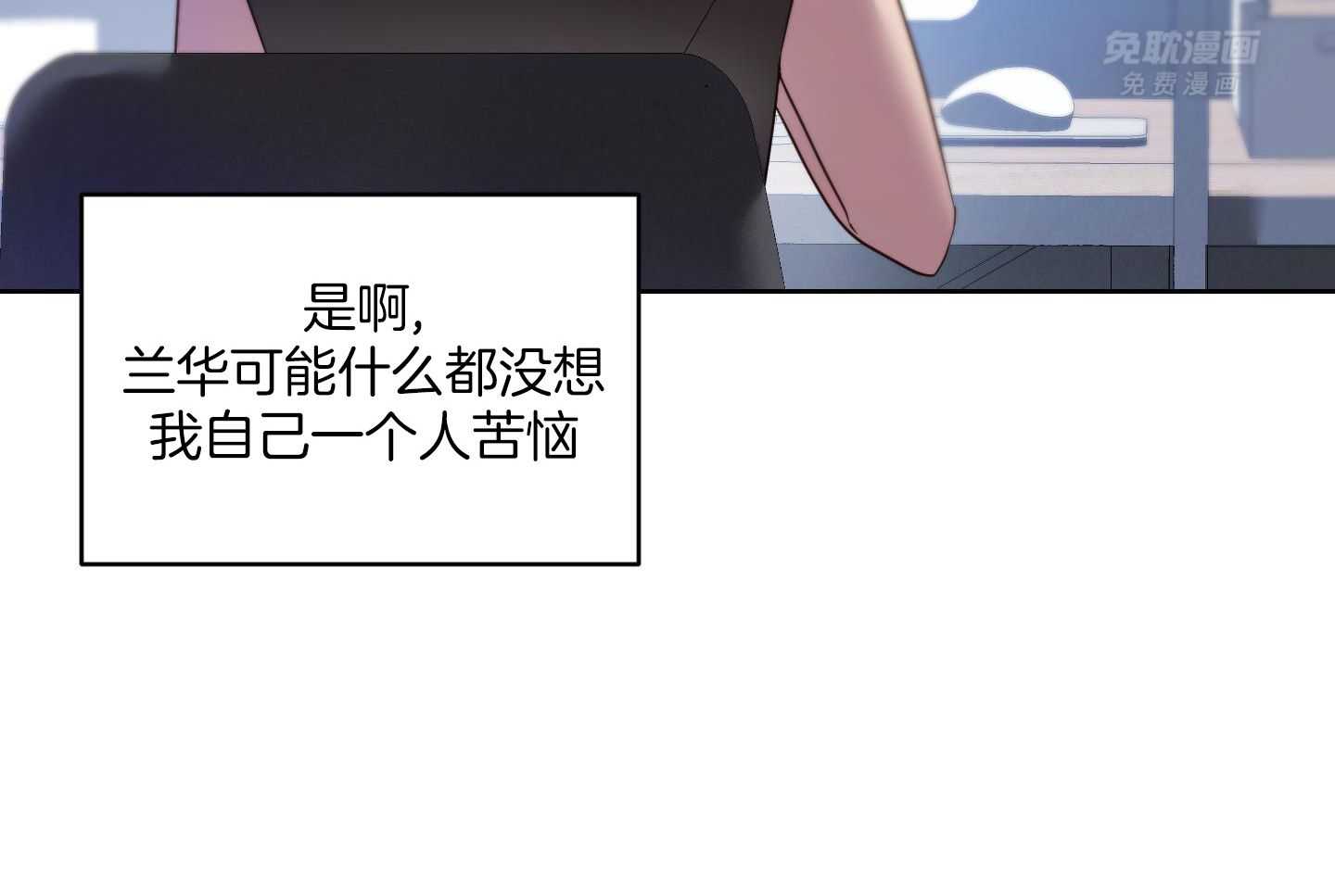 可爱兔女想做1第7话图