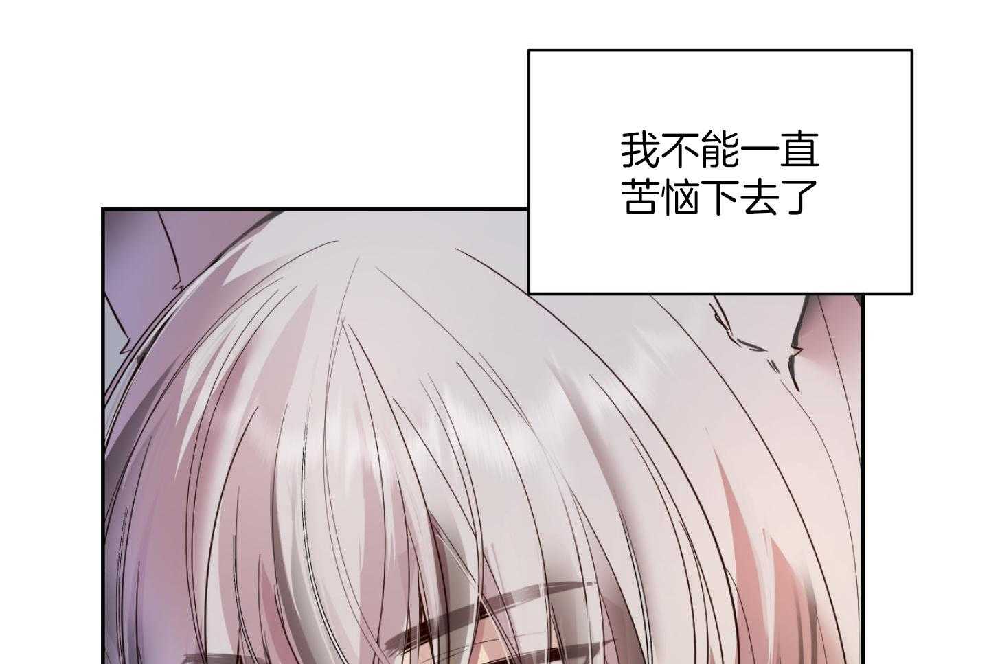 可爱兔女想做1第7话图