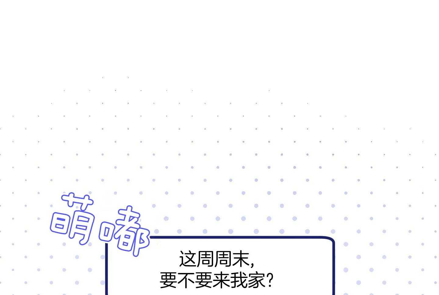 可爱兔女想做1第7话图