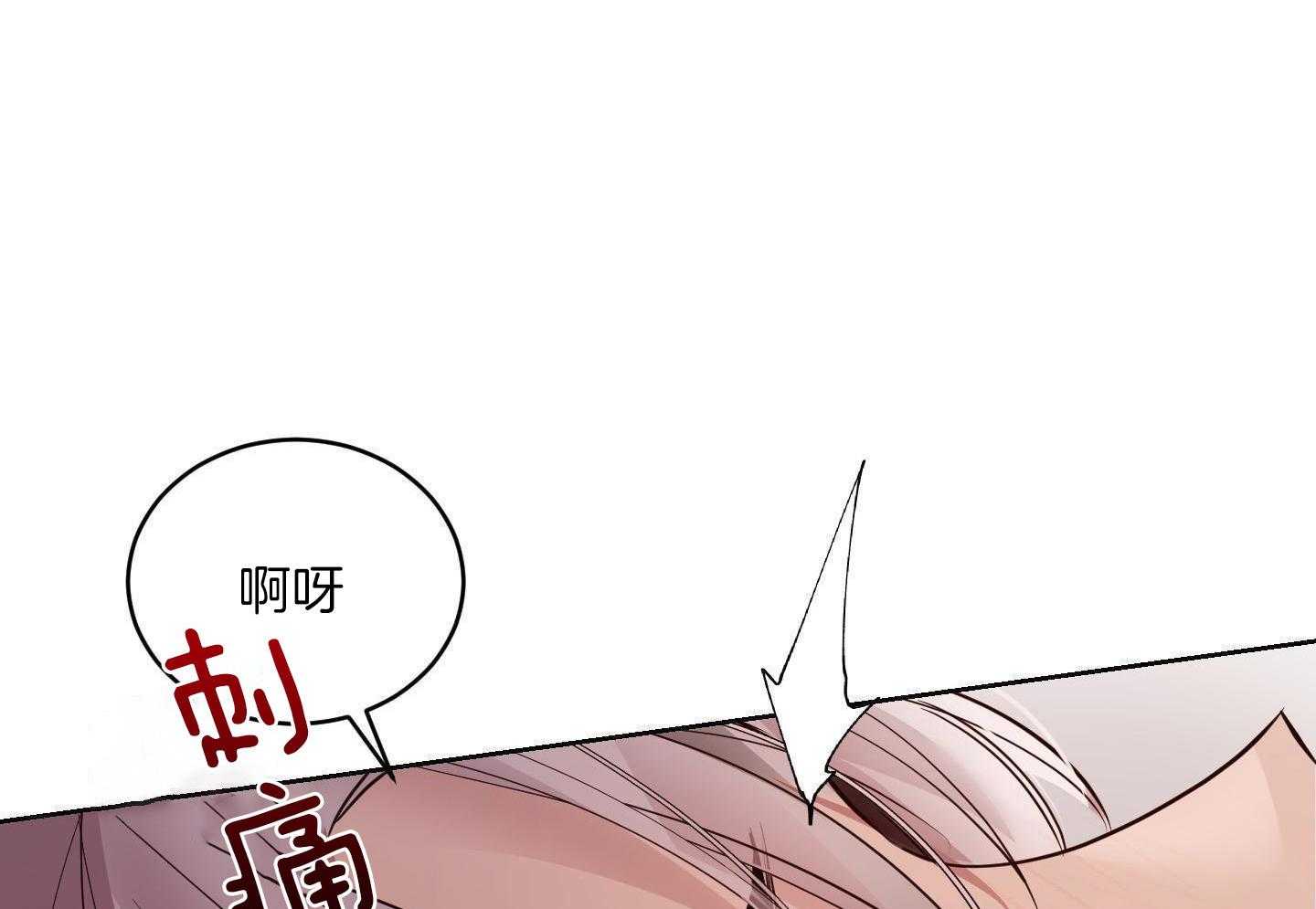 可爱兔女想做1第7话图