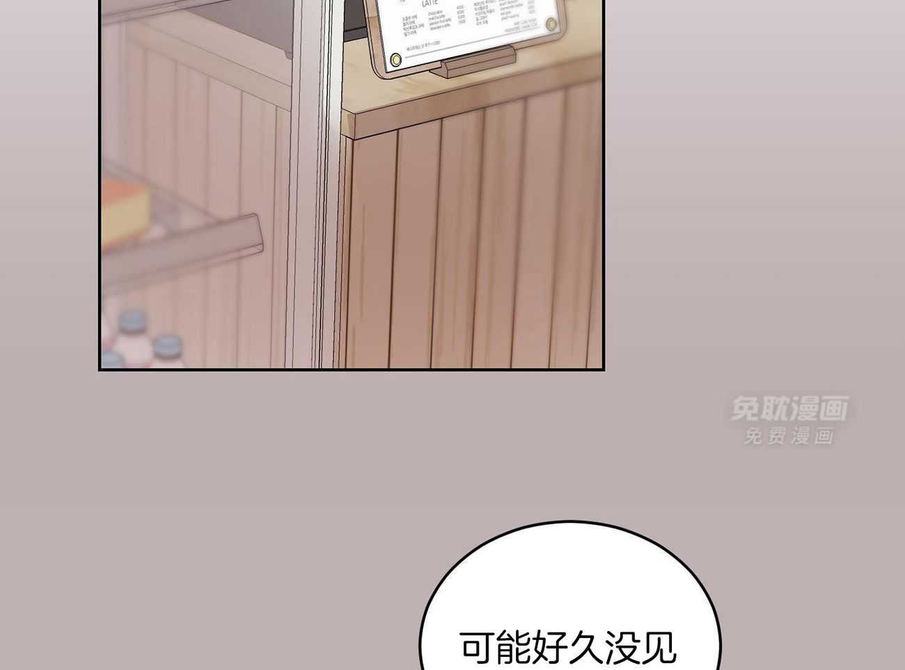 可爱兔女想做1 第8话 第2页