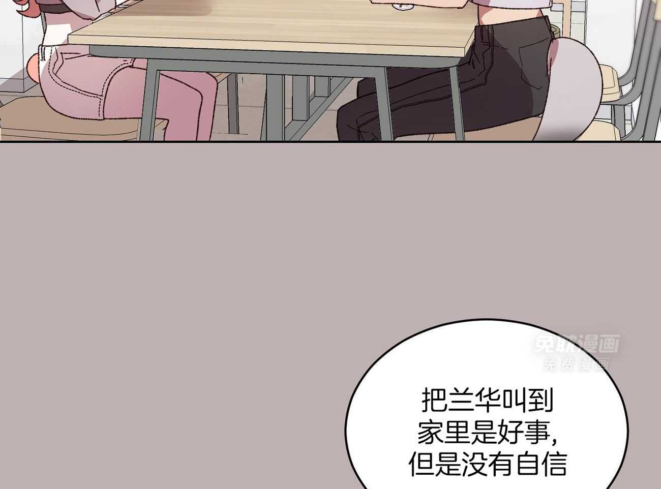 可爱兔女想做1 第8话 第4页