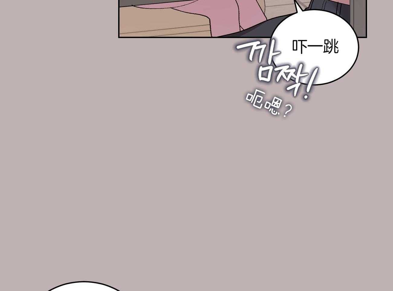 可爱兔女想做1 第8话 第9页