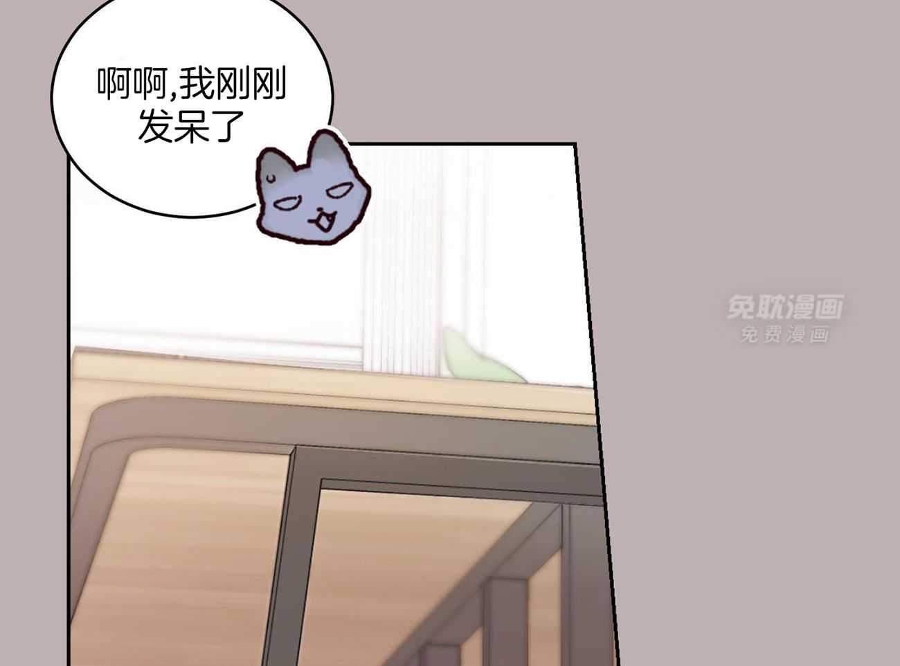 可爱兔女想做1 第8话 第10页