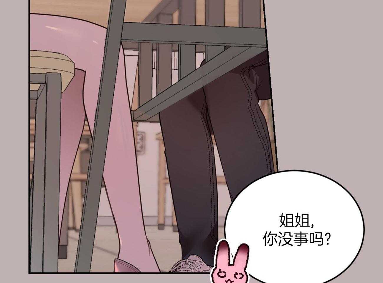 可爱兔女想做1 第8话 第11页