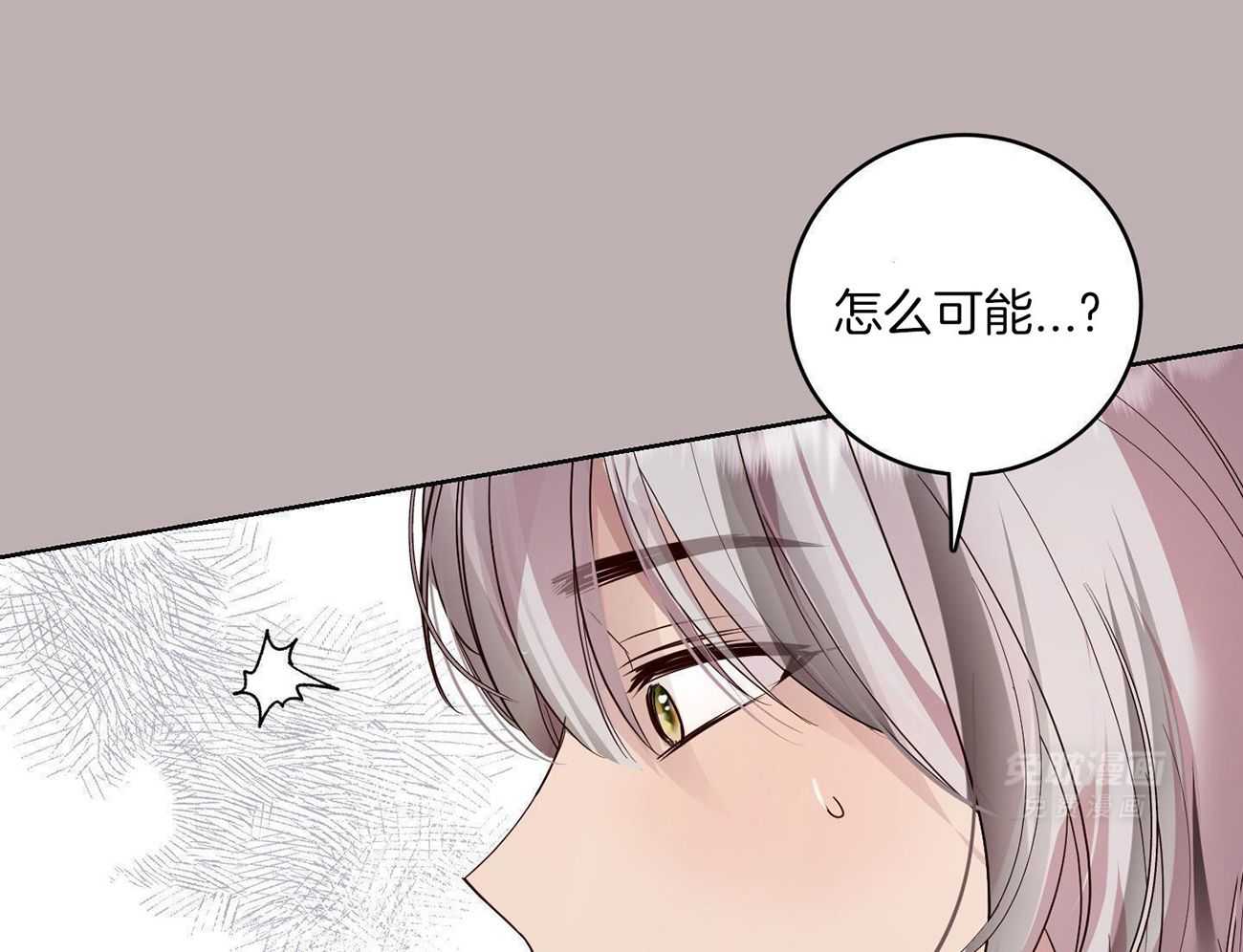 可爱兔女想做1 第8话 第14页