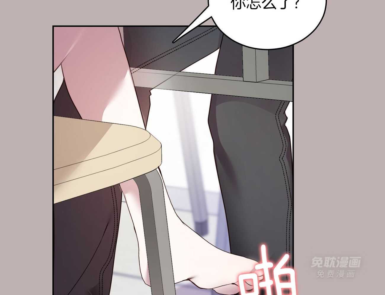 可爱兔女想做1 第8话 第16页