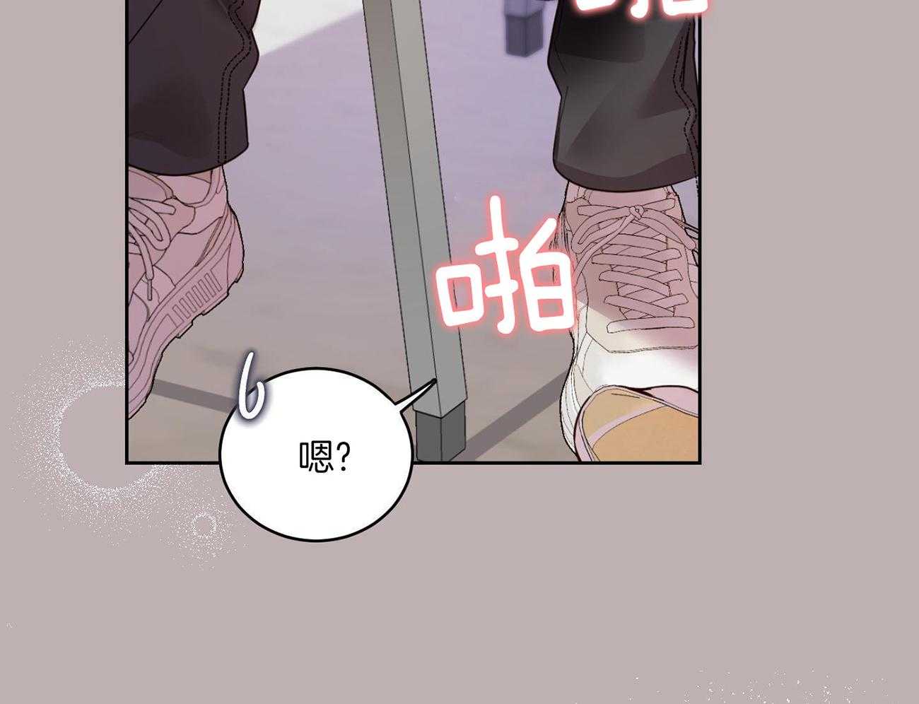 可爱兔女想做1 第8话 第17页