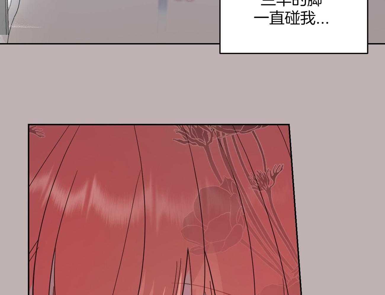 可爱兔女想做1第8话图