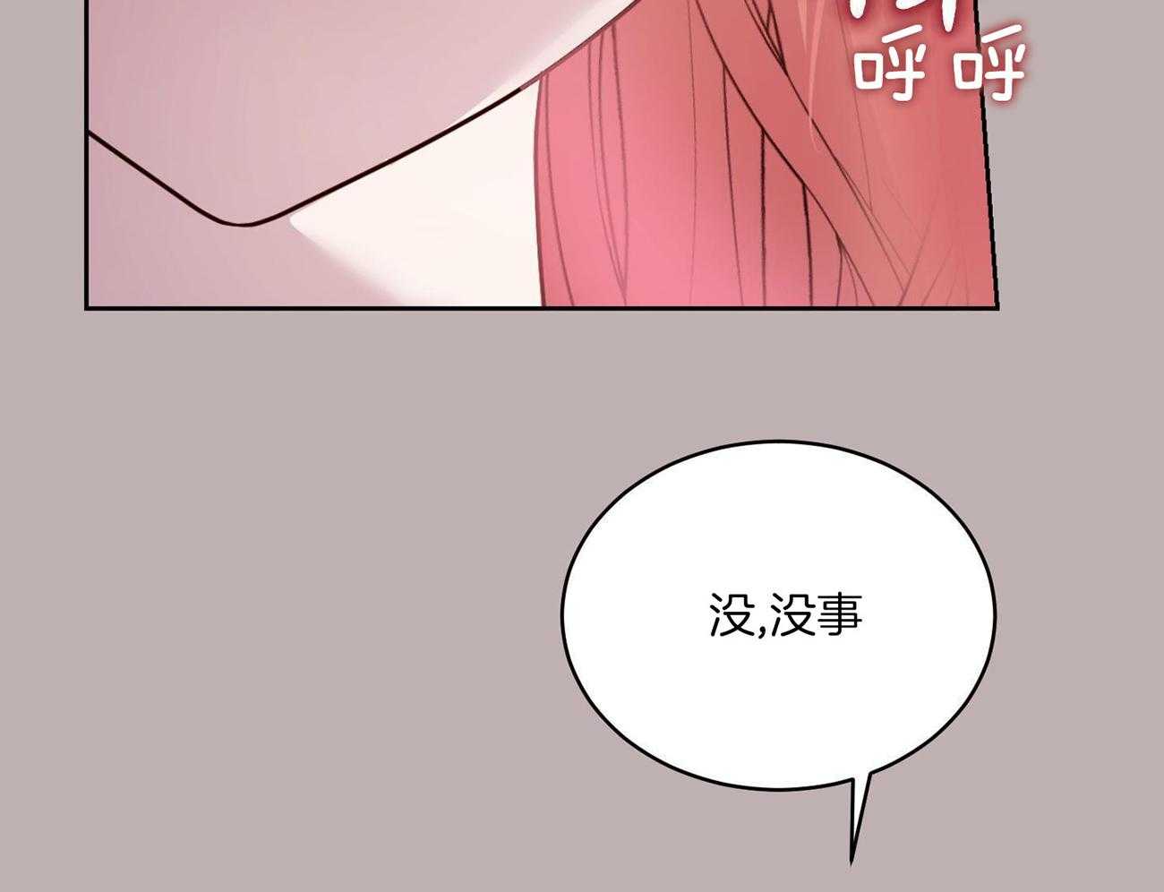 可爱兔女想做1第8话图