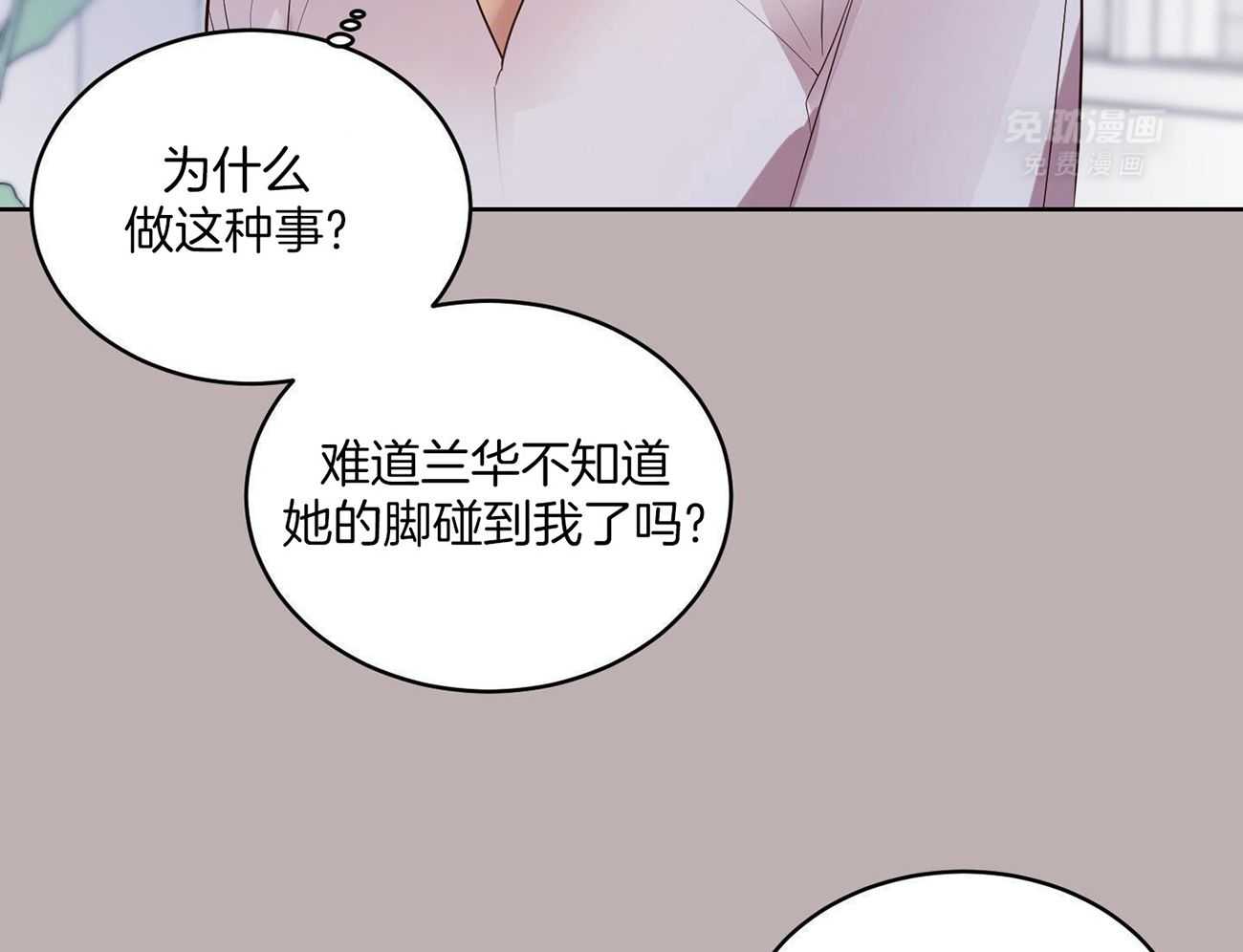 可爱兔女想做1第8话图